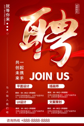 诚聘精英招聘免费广告